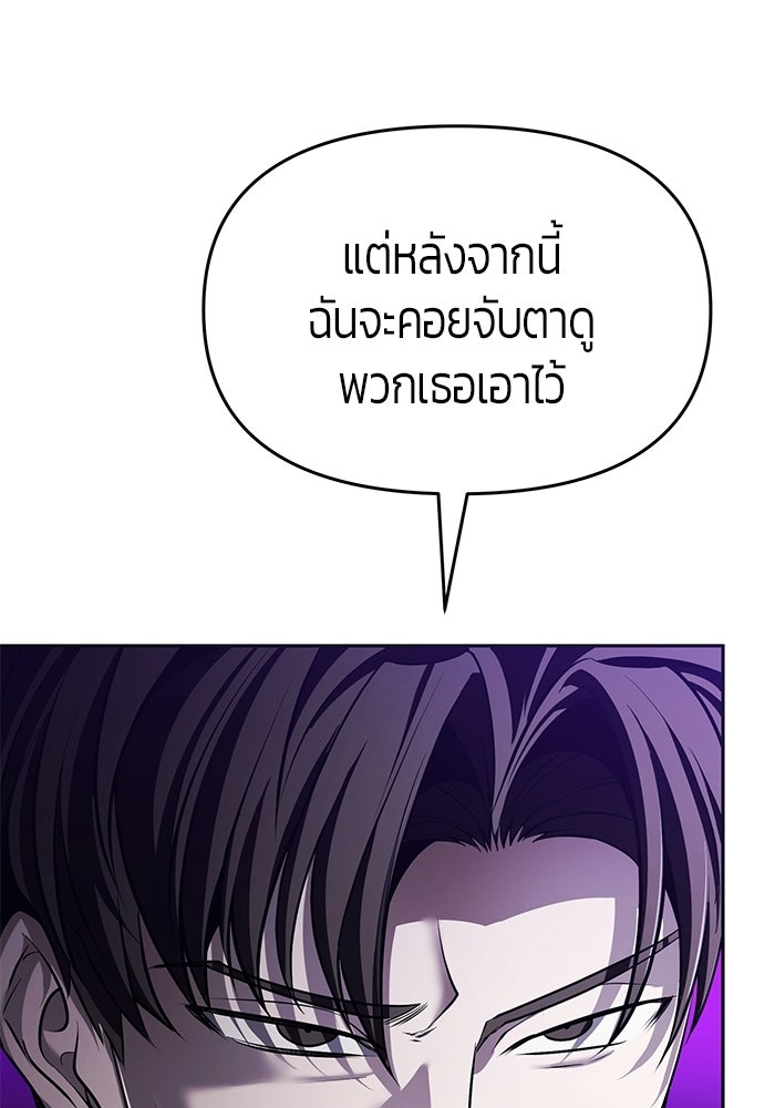 จอมเวทตรอกสลัม - หน้า 8