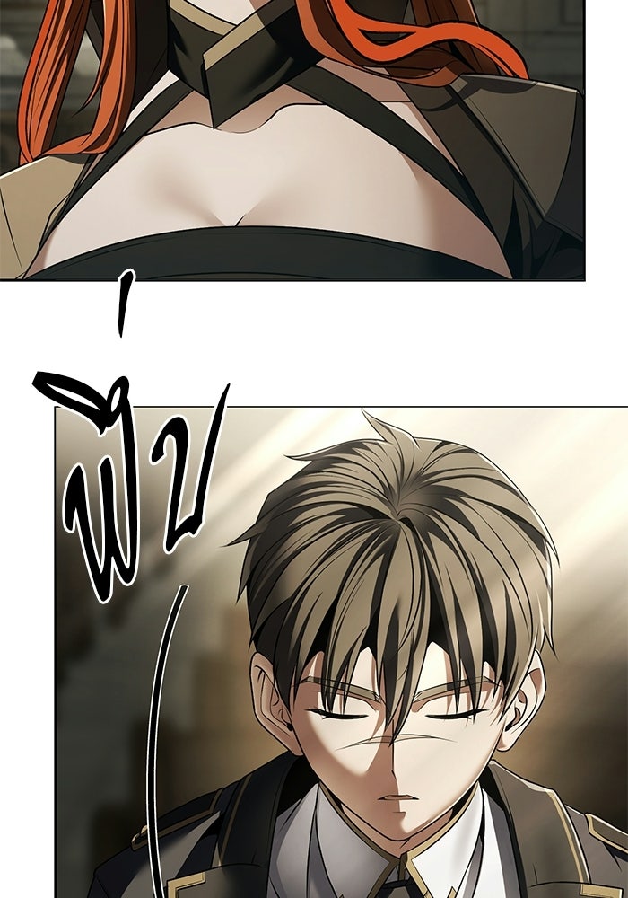 จอมเวทตรอกสลัม - หน้า 82