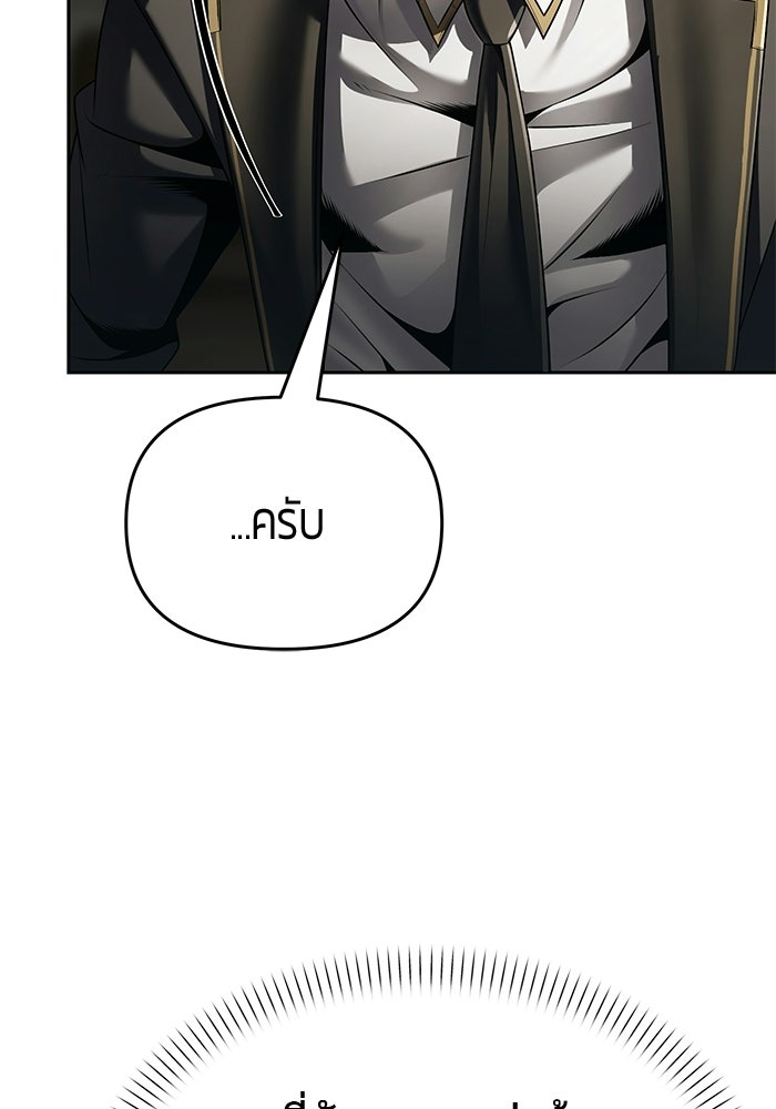 จอมเวทตรอกสลัม - หน้า 83