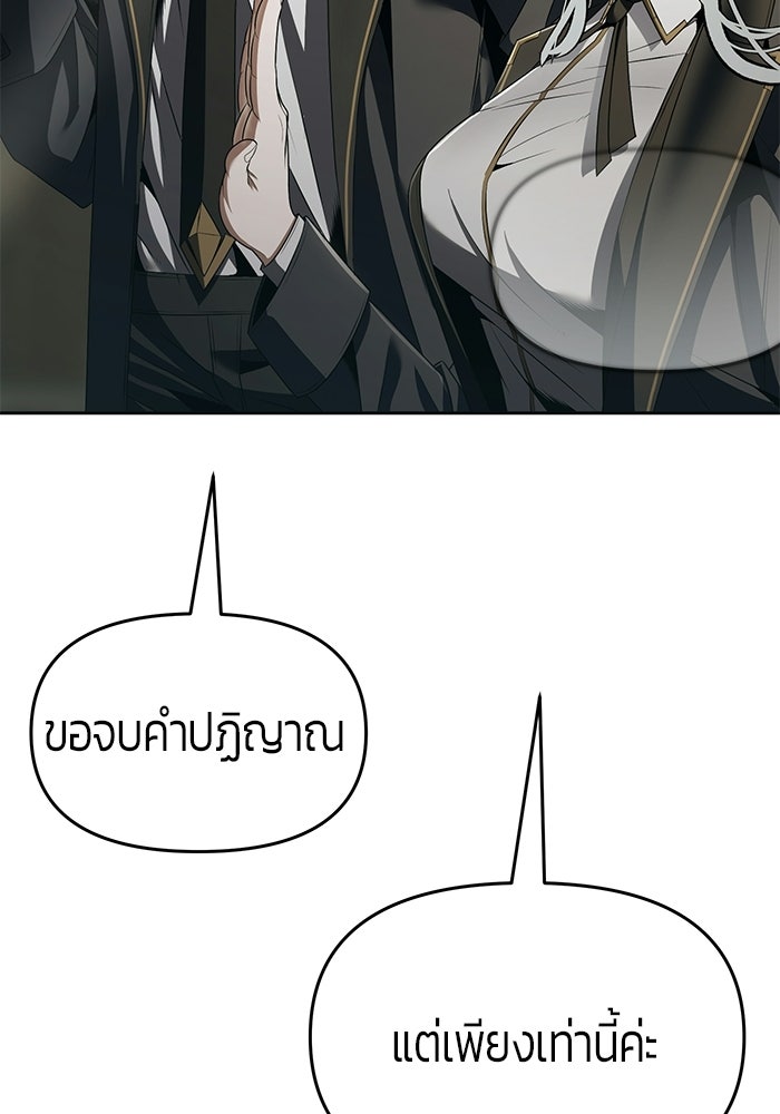 จอมเวทตรอกสลัม - หน้า 87