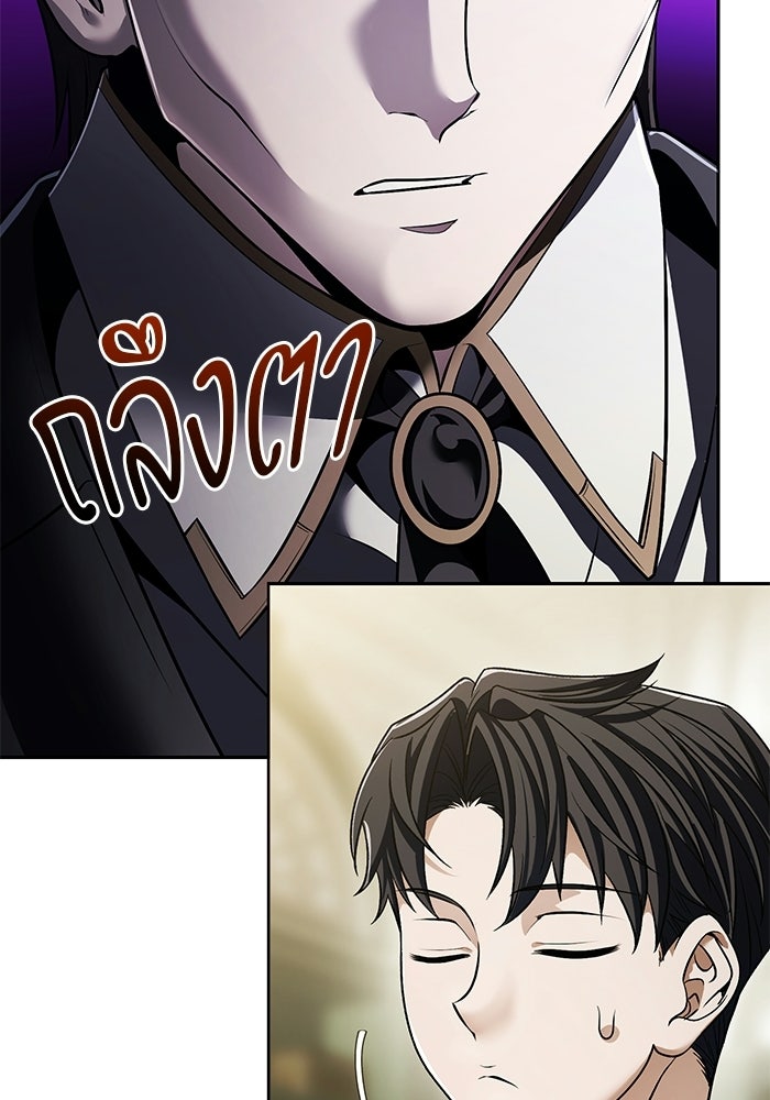 จอมเวทตรอกสลัม - หน้า 9