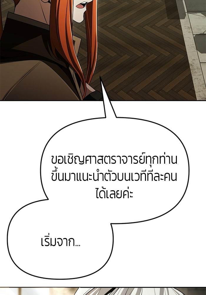 จอมเวทตรอกสลัม - หน้า 90
