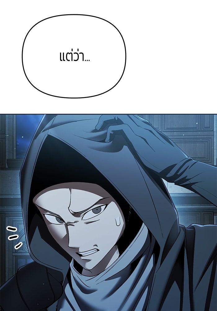 จอมเวทตรอกสลัม - หน้า 136
