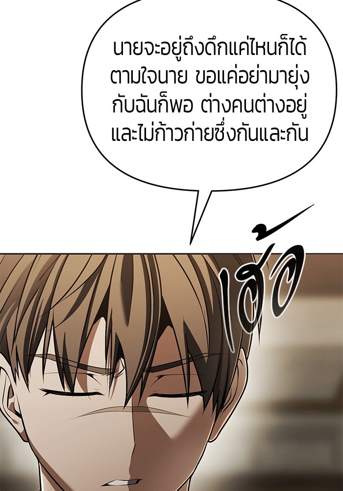 จอมเวทตรอกสลัม - หน้า 2