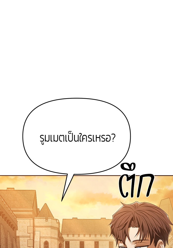 จอมเวทตรอกสลัม - หน้า 32