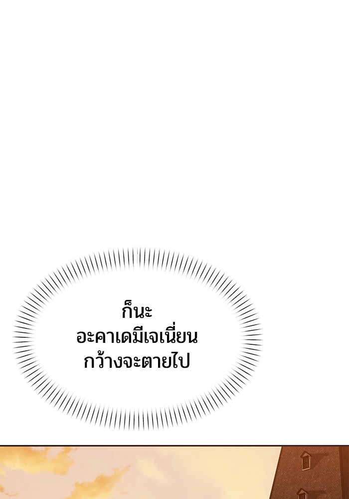 จอมเวทตรอกสลัม - หน้า 39