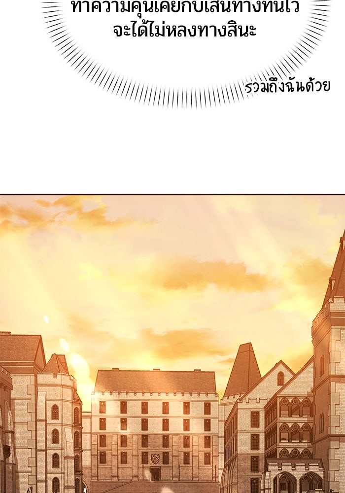 จอมเวทตรอกสลัม - หน้า 41