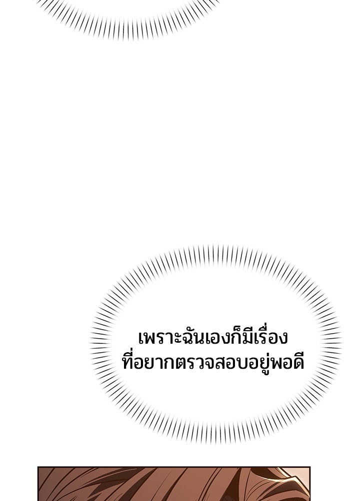 จอมเวทตรอกสลัม - หน้า 45