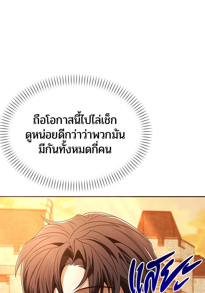จอมเวทตรอกสลัม - หน้า 52