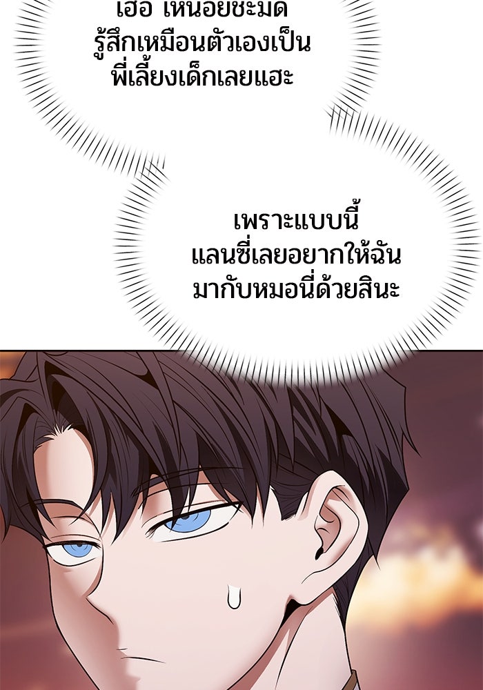 จอมเวทตรอกสลัม - หน้า 63