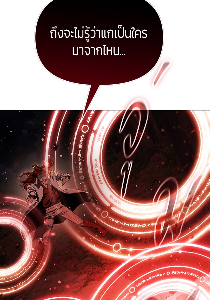 จอมเวทตรอกสลัม - หน้า 166