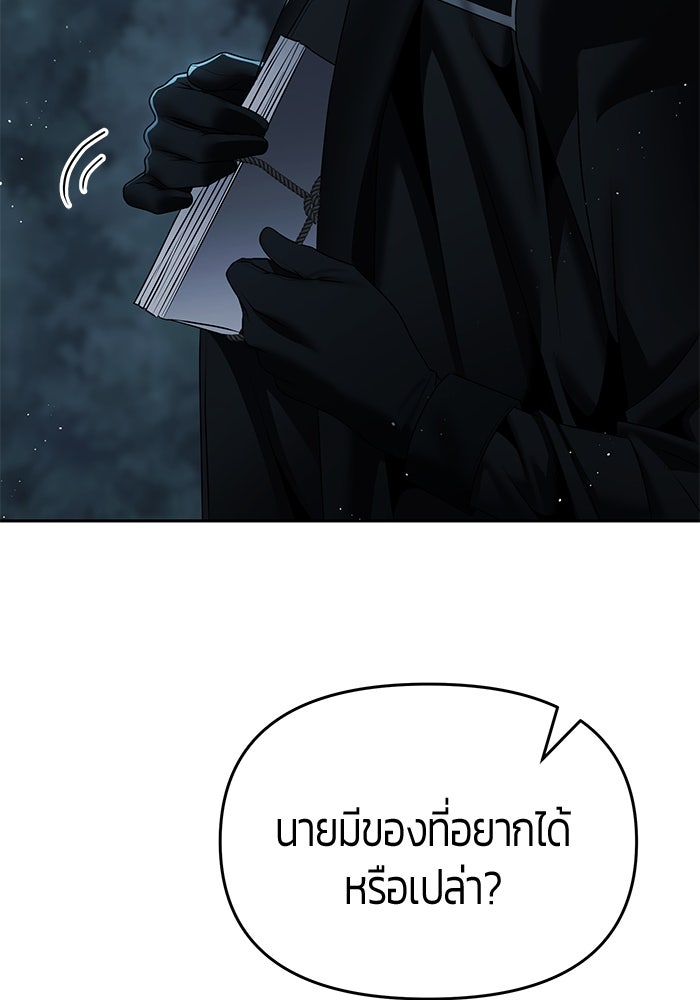 จอมเวทตรอกสลัม - หน้า 116