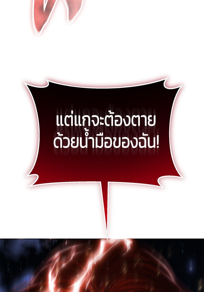 จอมเวทตรอกสลัม - หน้า 3