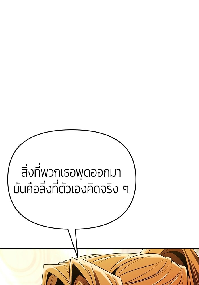 จอมเวทตรอกสลัม - หน้า 116