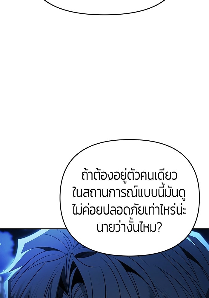 จอมเวทตรอกสลัม - หน้า 25