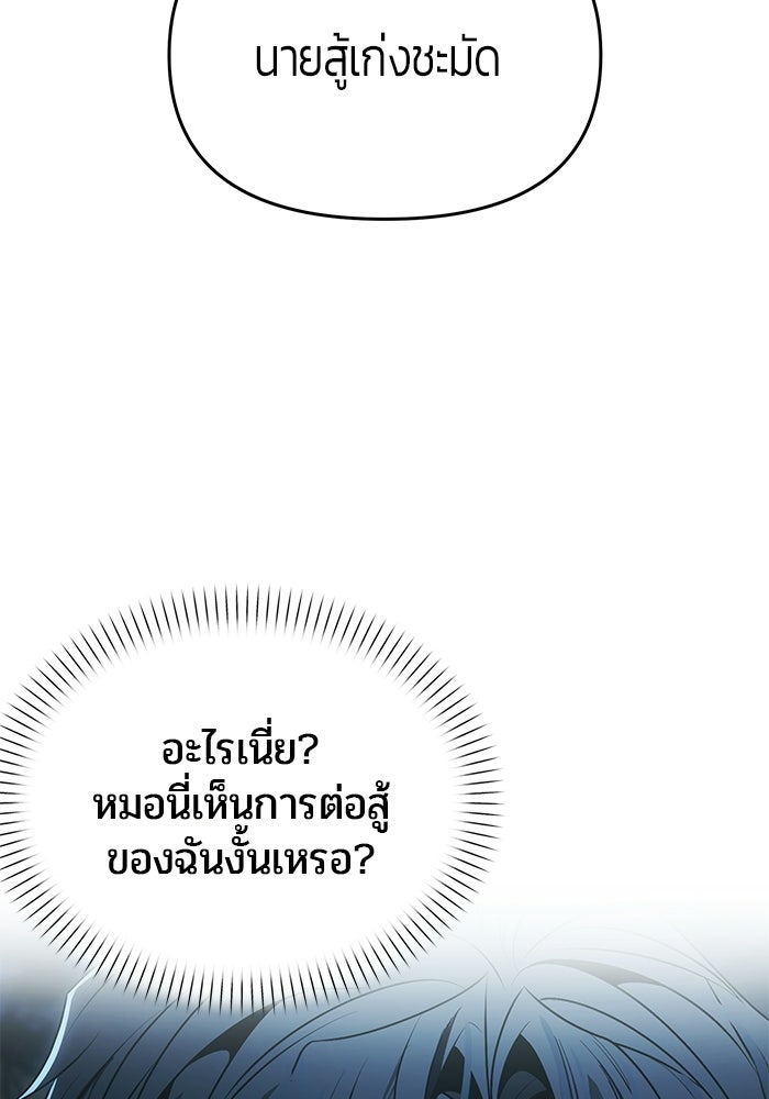 จอมเวทตรอกสลัม - หน้า 3
