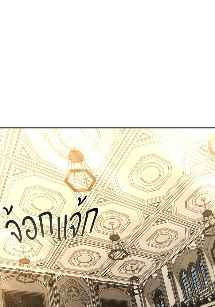 จอมเวทตรอกสลัม - หน้า 39
