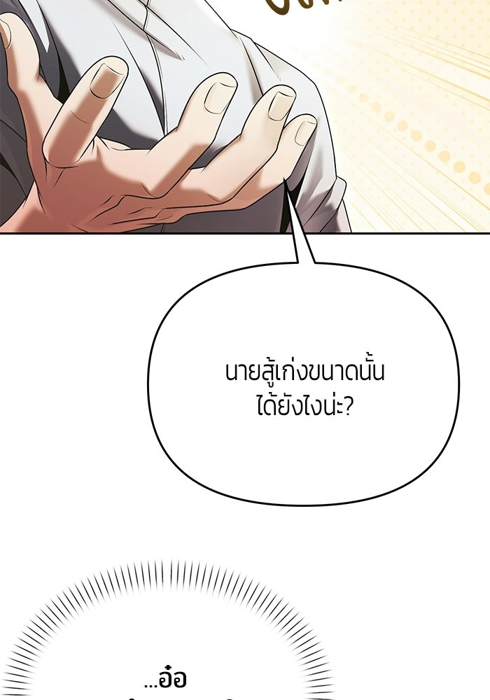 จอมเวทตรอกสลัม - หน้า 7