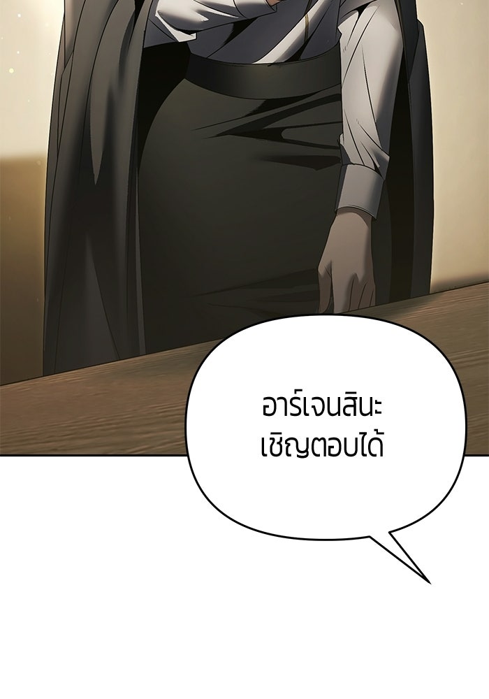 จอมเวทตรอกสลัม - หน้า 70