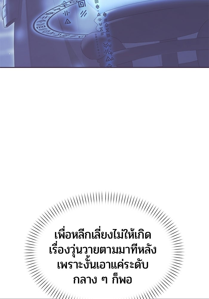 จอมเวทตรอกสลัม - หน้า 116