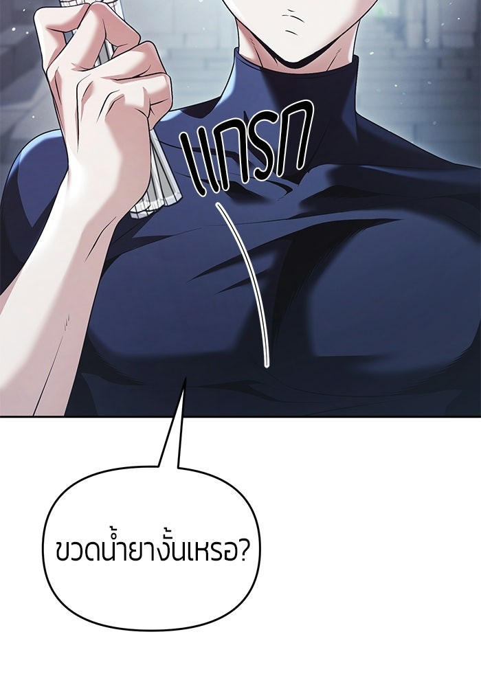 จอมเวทตรอกสลัม - หน้า 45
