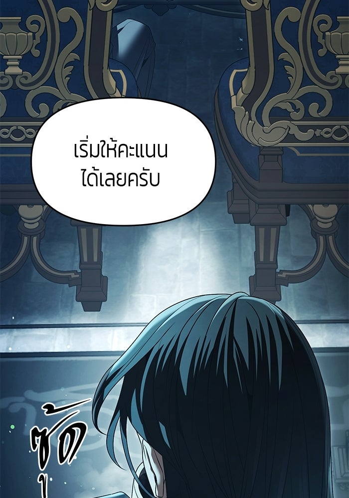 จอมเวทตรอกสลัม - หน้า 147
