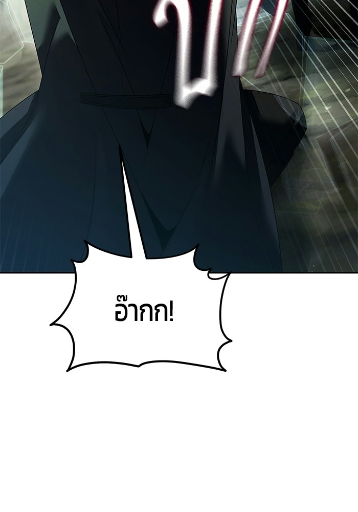 จอมเวทตรอกสลัม - หน้า 72