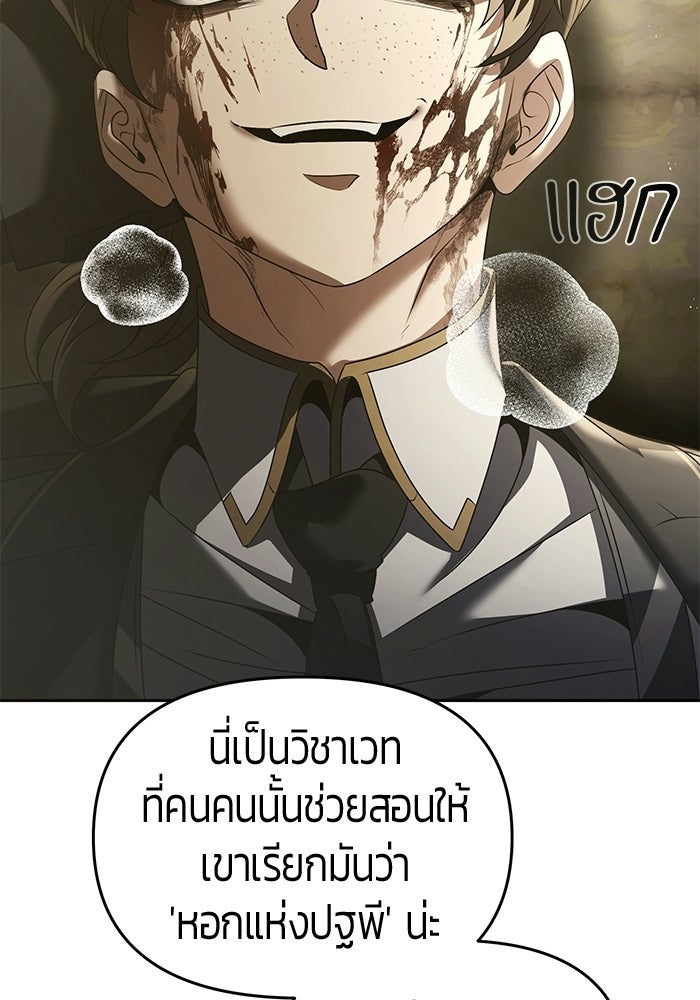 จอมเวทตรอกสลัม - หน้า 136