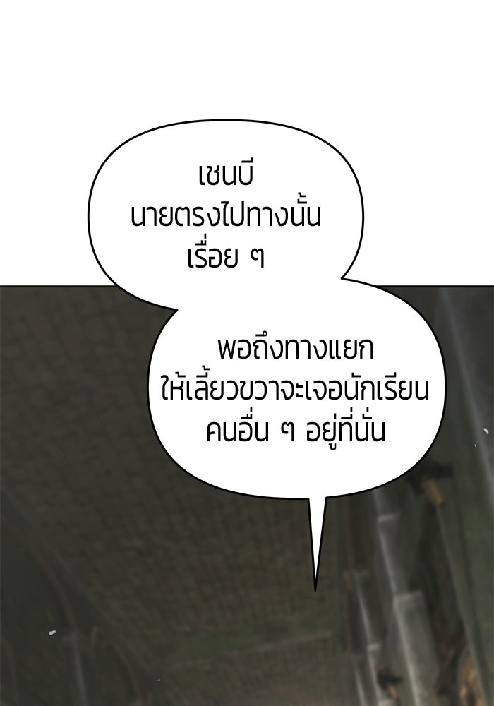 จอมเวทตรอกสลัม - หน้า 152