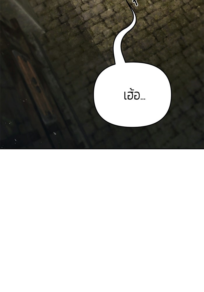 จอมเวทตรอกสลัม - หน้า 22