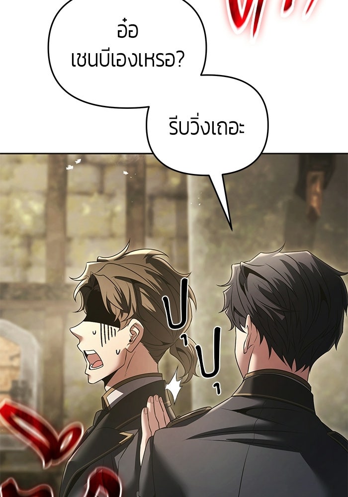 จอมเวทตรอกสลัม - หน้า 35