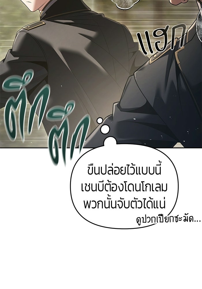 จอมเวทตรอกสลัม - หน้า 41