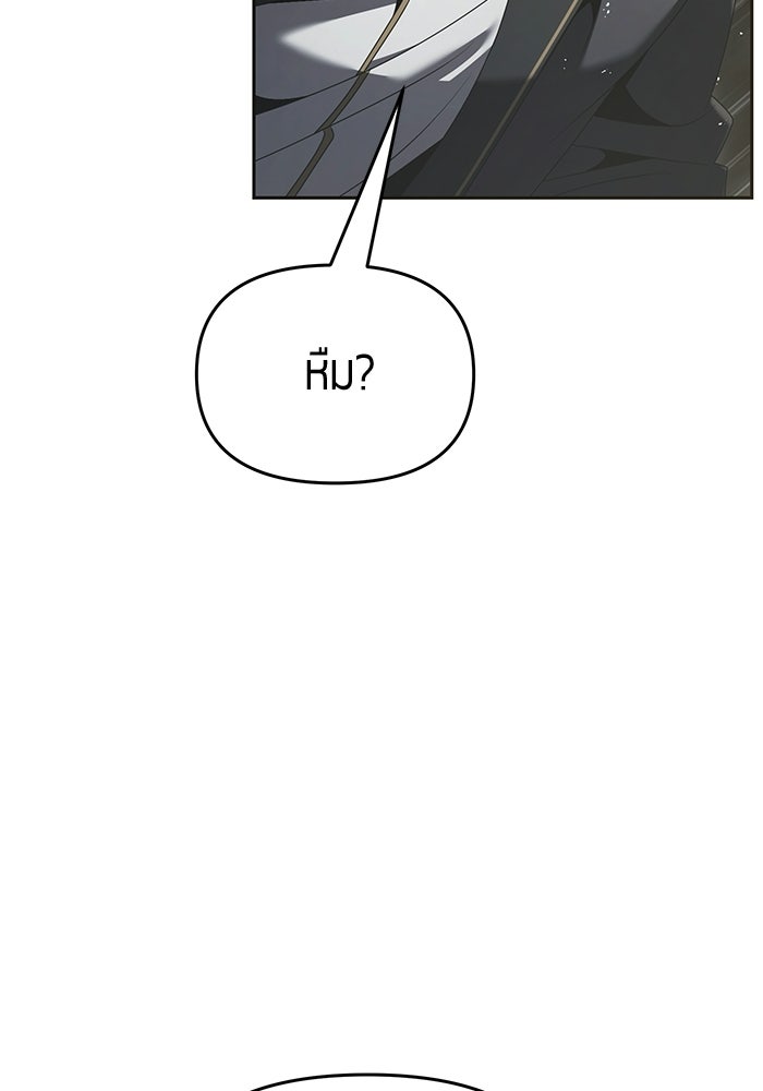 จอมเวทตรอกสลัม - หน้า 44