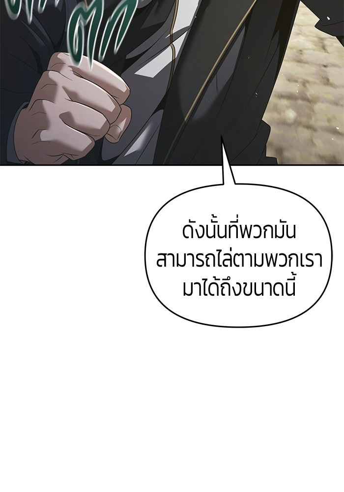จอมเวทตรอกสลัม - หน้า 46