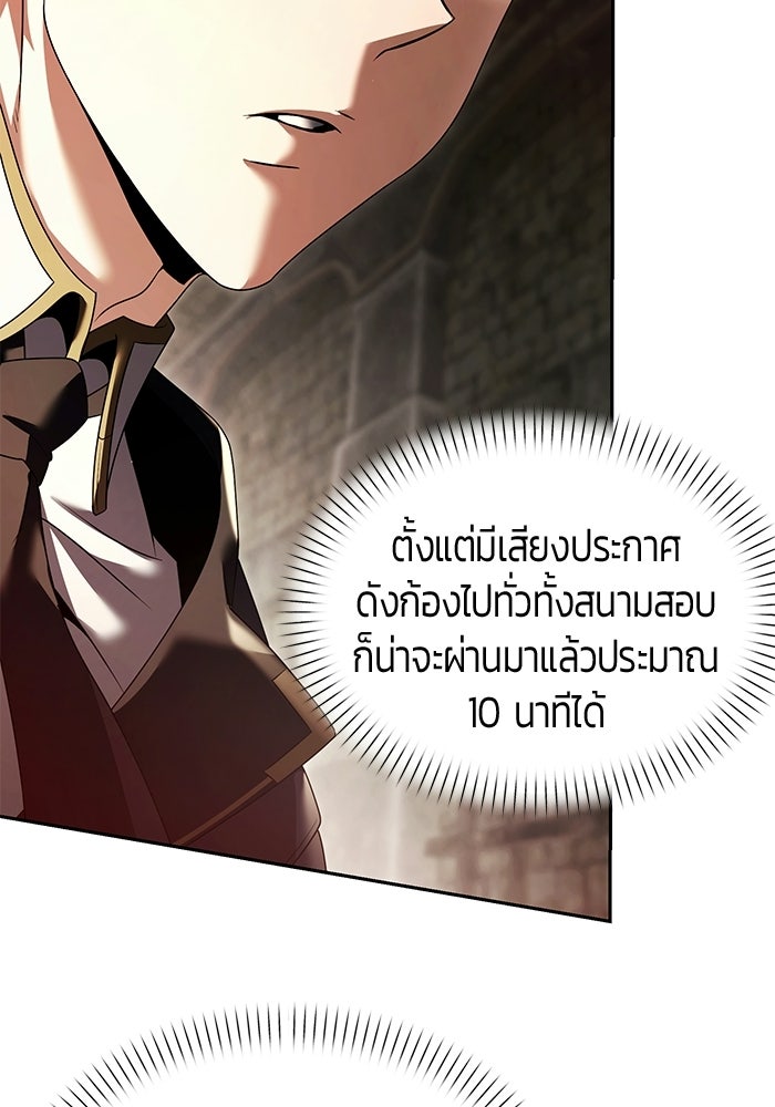 จอมเวทตรอกสลัม - หน้า 5