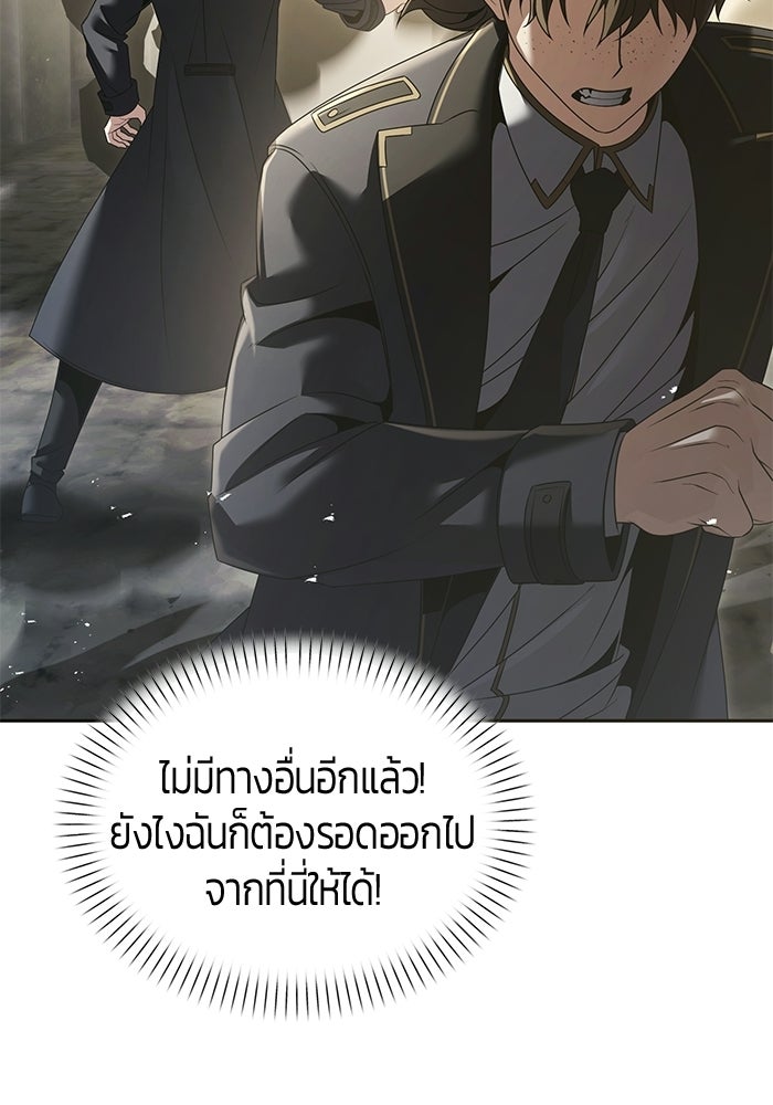 จอมเวทตรอกสลัม - หน้า 64