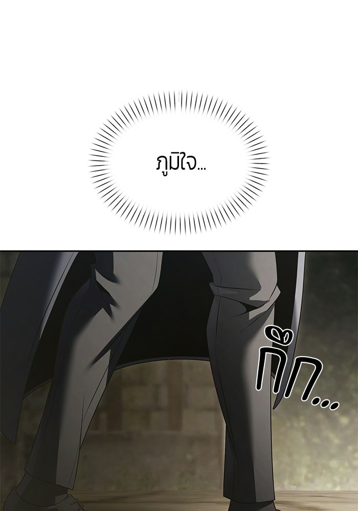 จอมเวทตรอกสลัม - หน้า 75