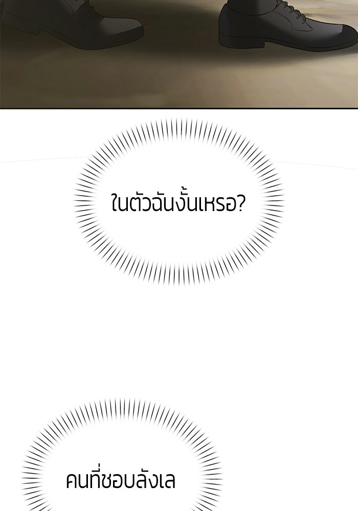 จอมเวทตรอกสลัม - หน้า 76