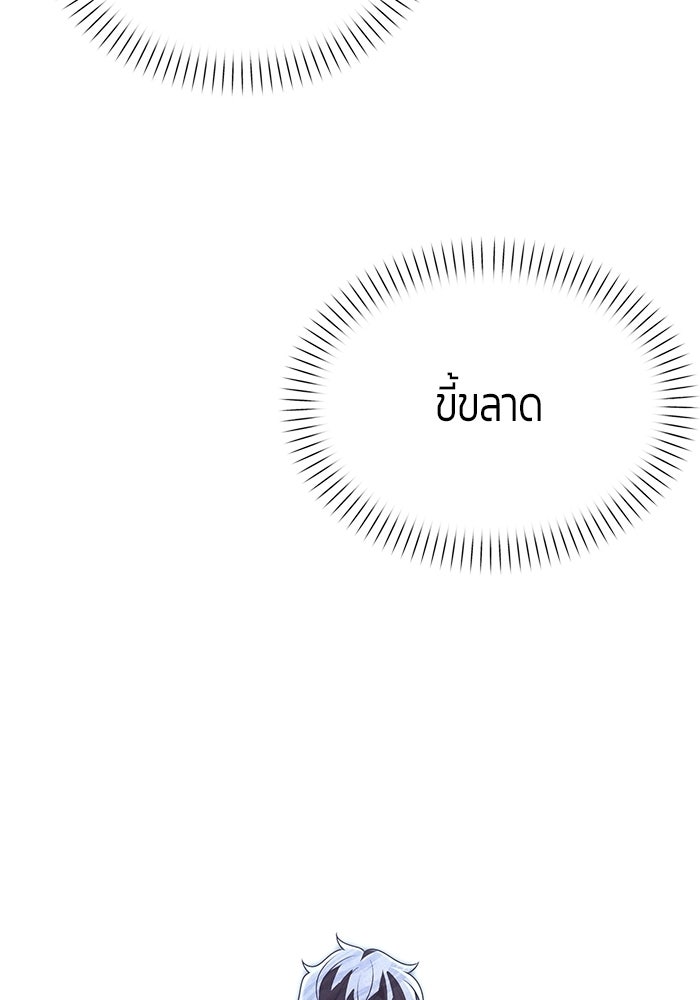 จอมเวทตรอกสลัม - หน้า 77