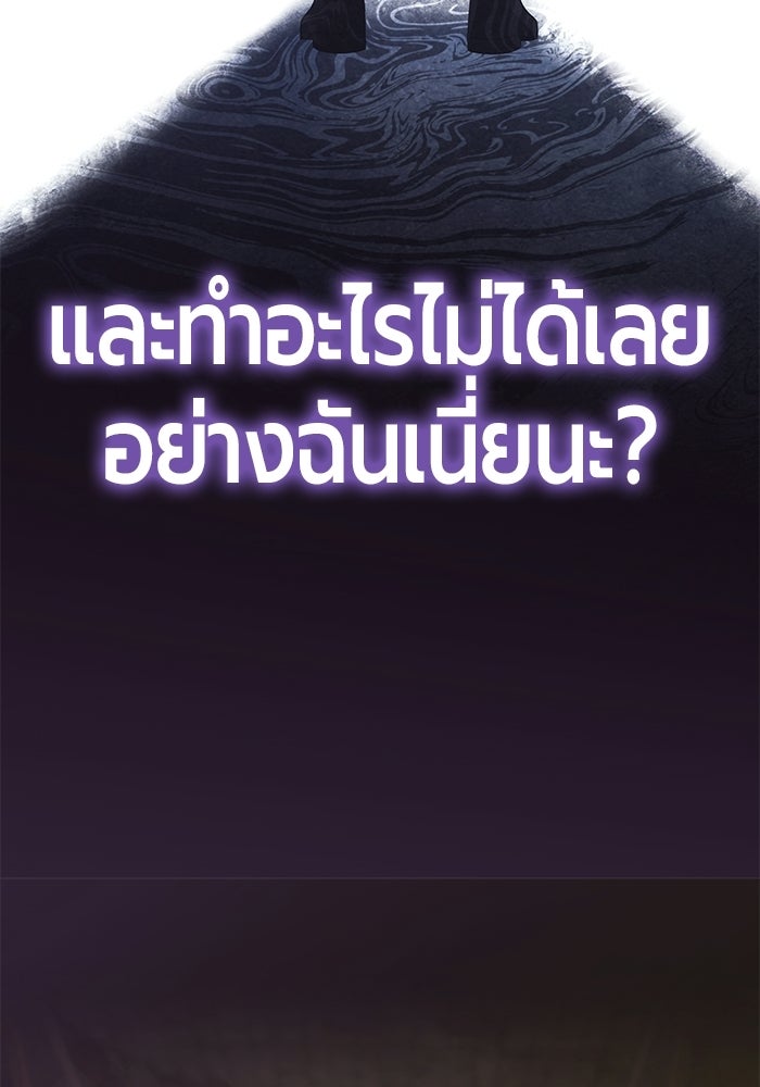 จอมเวทตรอกสลัม - หน้า 79