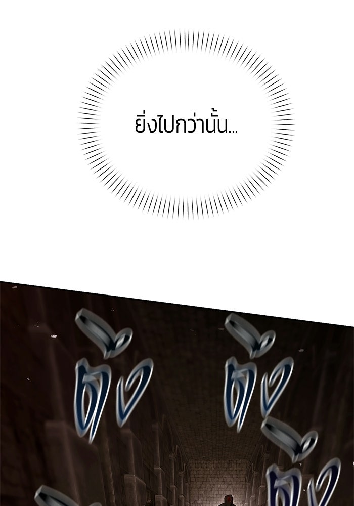 จอมเวทตรอกสลัม - หน้า 8