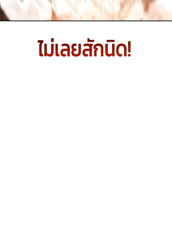 จอมเวทตรอกสลัม - หน้า 83
