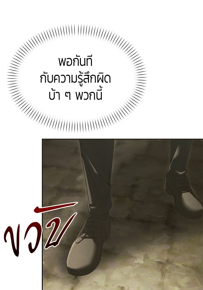 จอมเวทตรอกสลัม - หน้า 84