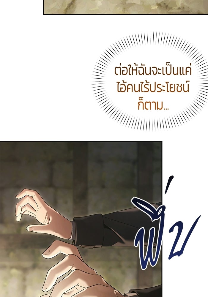 จอมเวทตรอกสลัม - หน้า 85