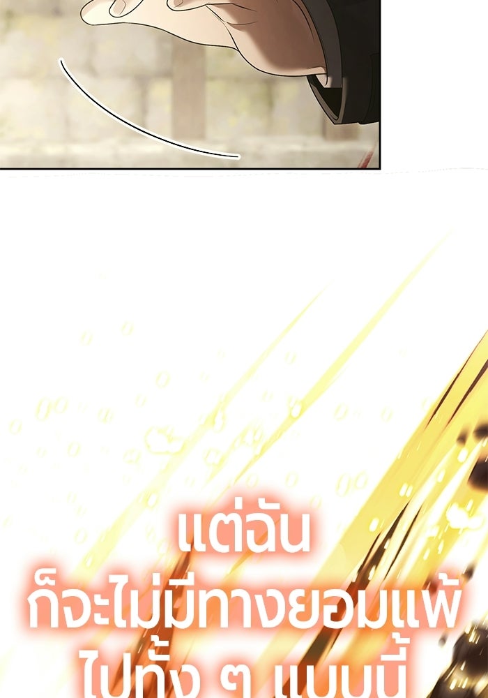 จอมเวทตรอกสลัม - หน้า 86