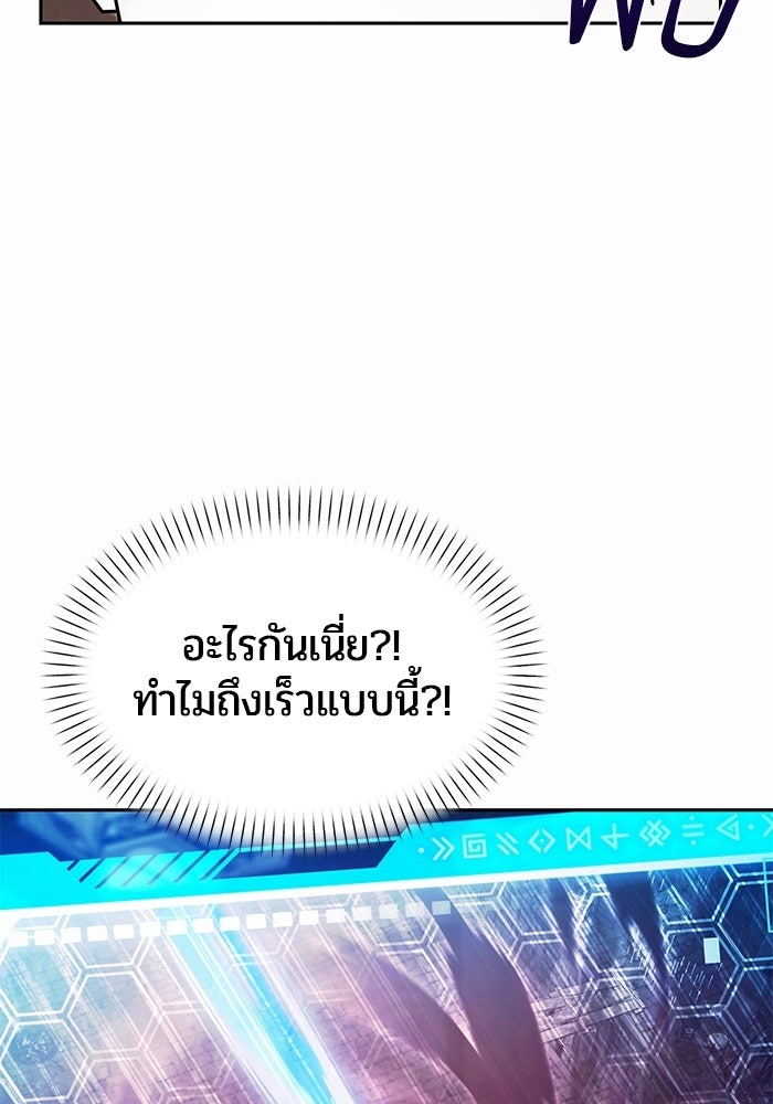 จอมเวทตรอกสลัม - หน้า 108