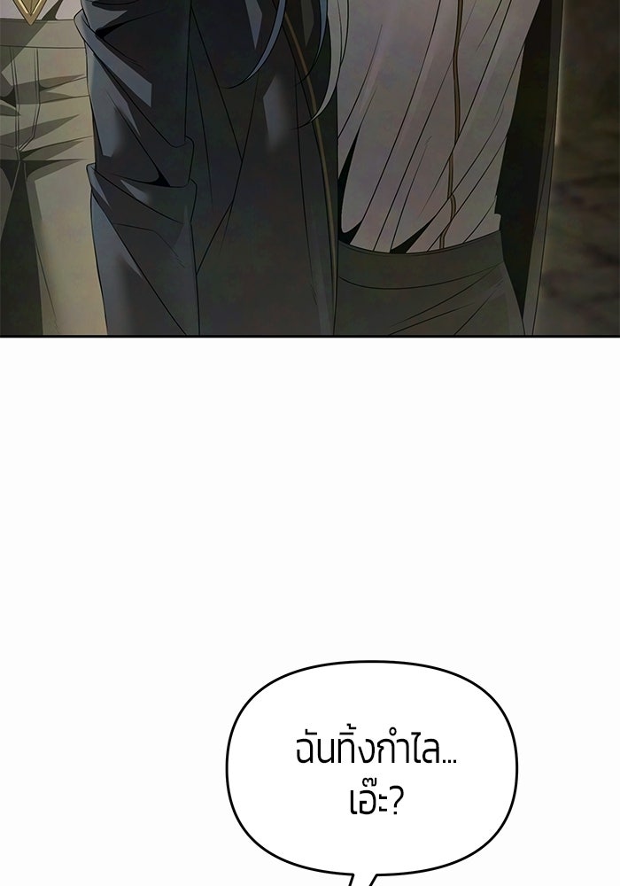 จอมเวทตรอกสลัม - หน้า 136