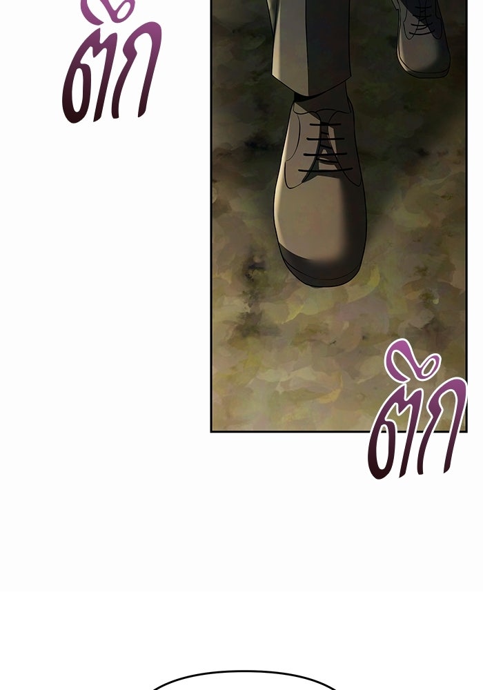 จอมเวทตรอกสลัม - หน้า 143