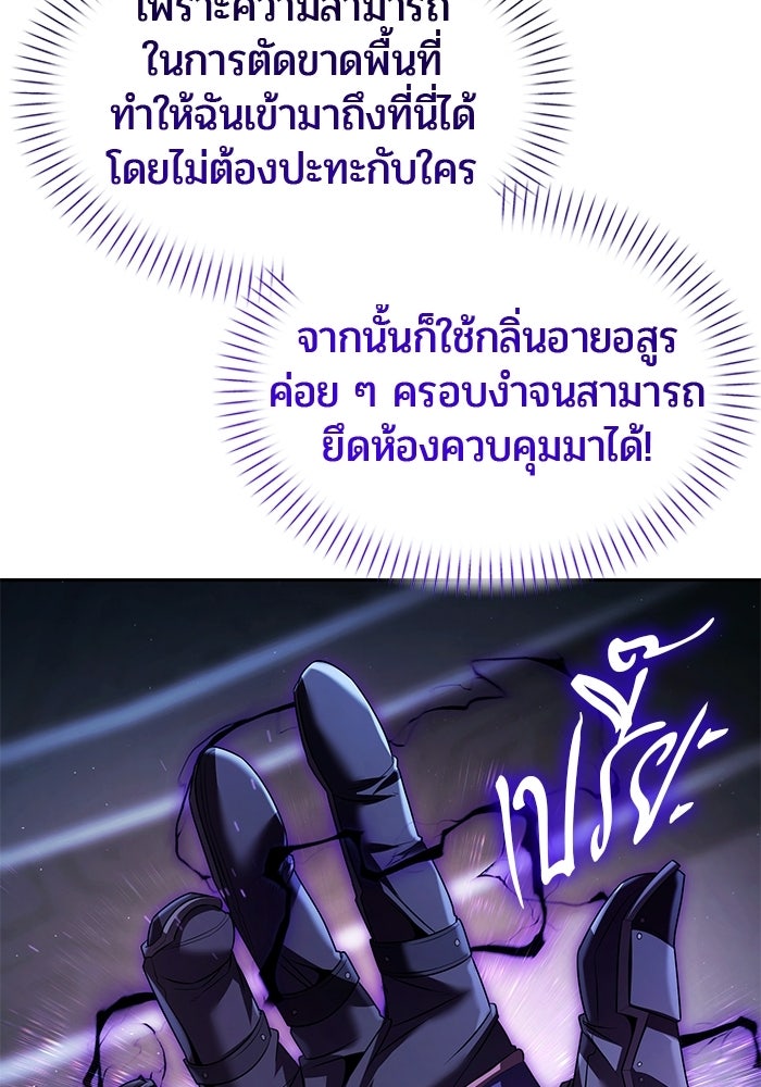 จอมเวทตรอกสลัม - หน้า 32