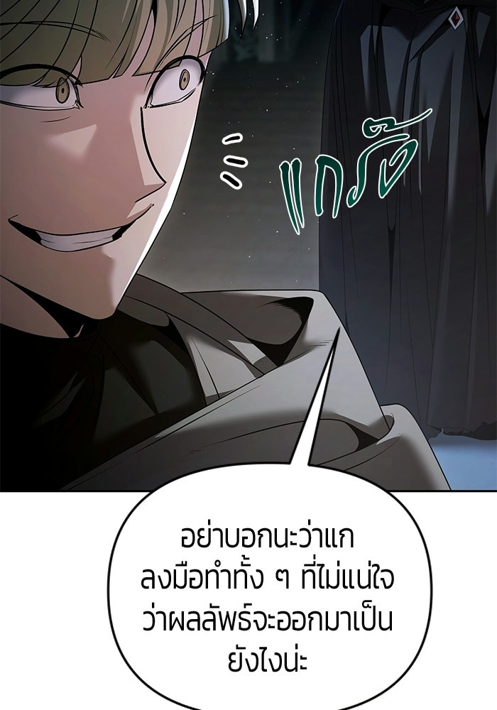 จอมเวทตรอกสลัม - หน้า 35